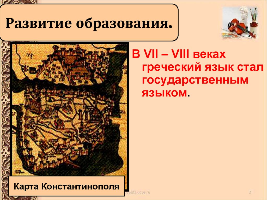 Развитие образования.