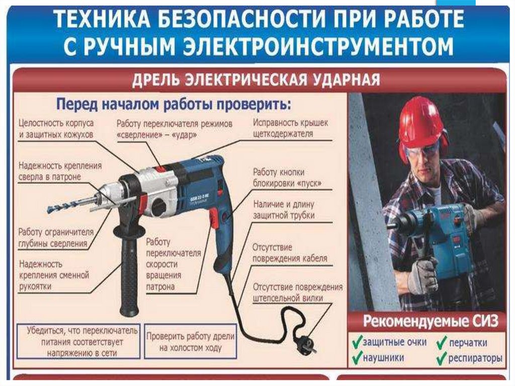 Бирка на переносной электроинструмент образец