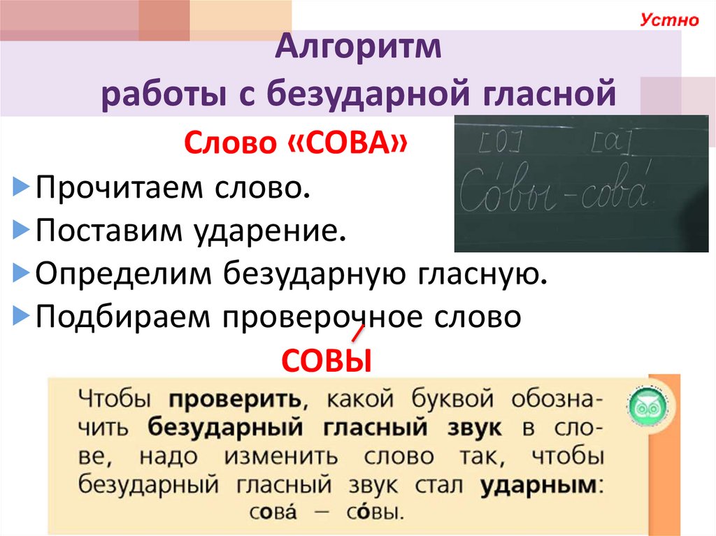 Обозначение ударного гласного буквой на письме 1 класс школа россии презентация