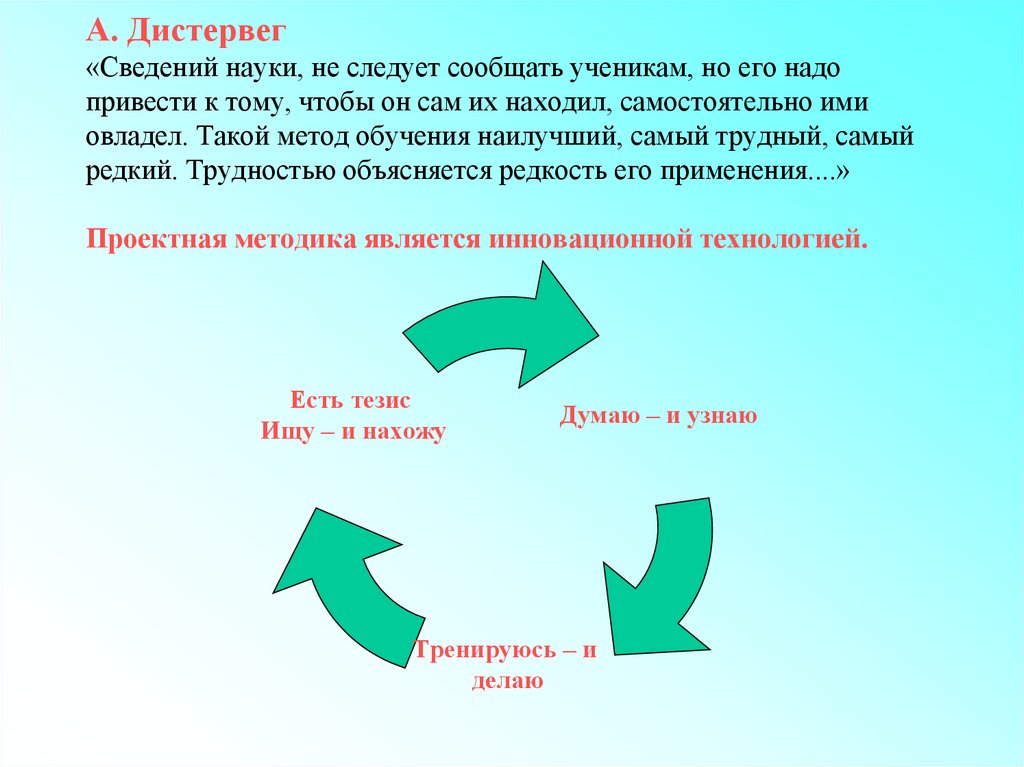 Сведение наука