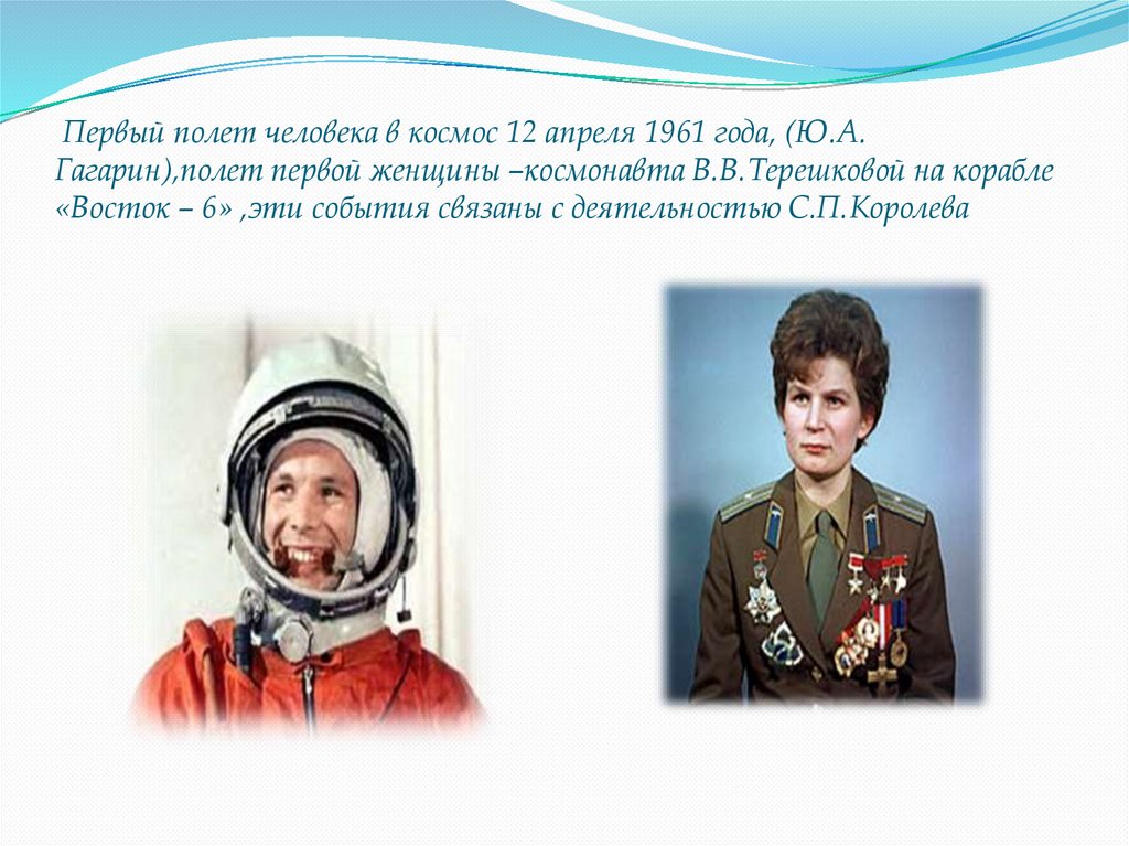 Первый полет человека видео. Первый полет в космос 12 апреля 1961. Полет человека в космос. Первый полет в космос 1961. Полет Гагарина в космос 12 апреля 1961.