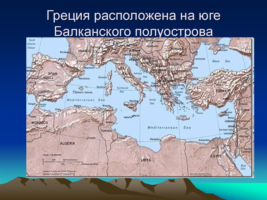 Балканский полуостров древняя Греция. Слушать греки и критяне. Гиндин л.а. я з ы к древнейшего населения Юга Балканского полуострова.