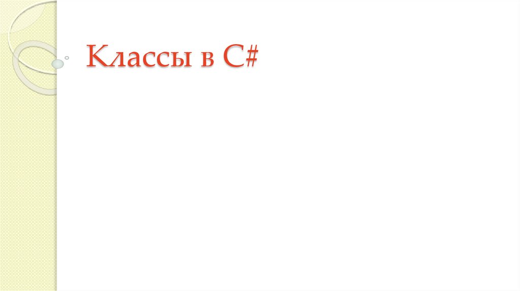 C pptx
