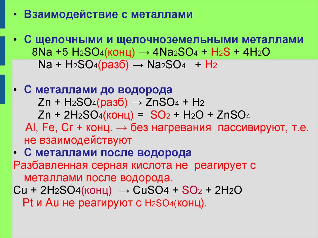 Соединения с серой сульфида. Кислородные соединения серы 9 класс. Кислородные соединения серы so2. Презентация на тему соединения серы химия. Кислородные соединения серы таблица.