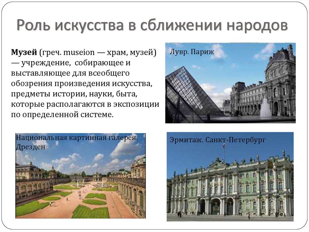 Искусство 8 класс наука и искусство презентация