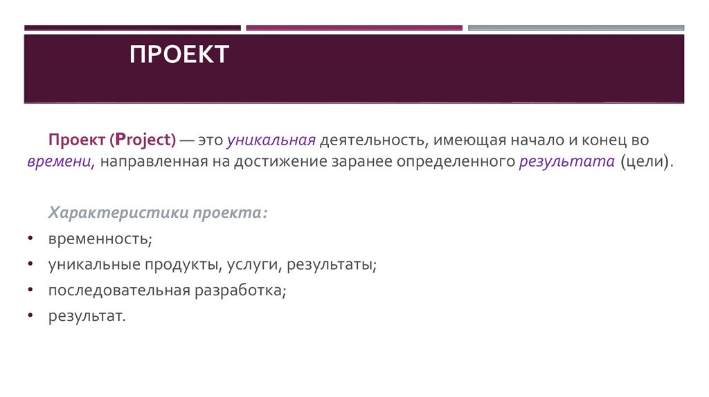 Сайд проект это