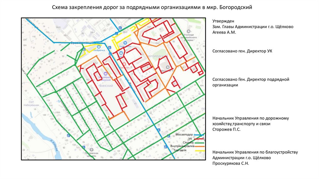 Закрепленной территории. Мкр Богородский Щелково схема. Схема закрепления территории за дворниками. Богородская схема. Схема закрепления прилегающих территорий Коломна.