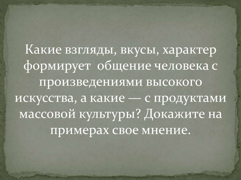 Какие чувства добрые пробуждают в человеке любовь