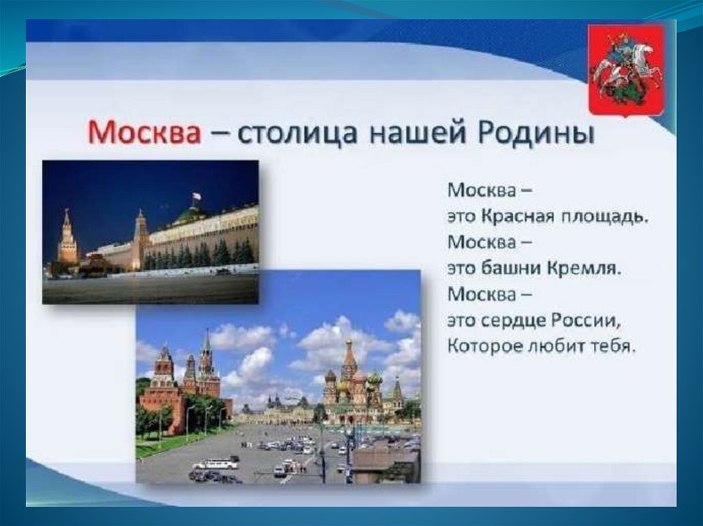 Презентация на тему россия родина моя 8 класс