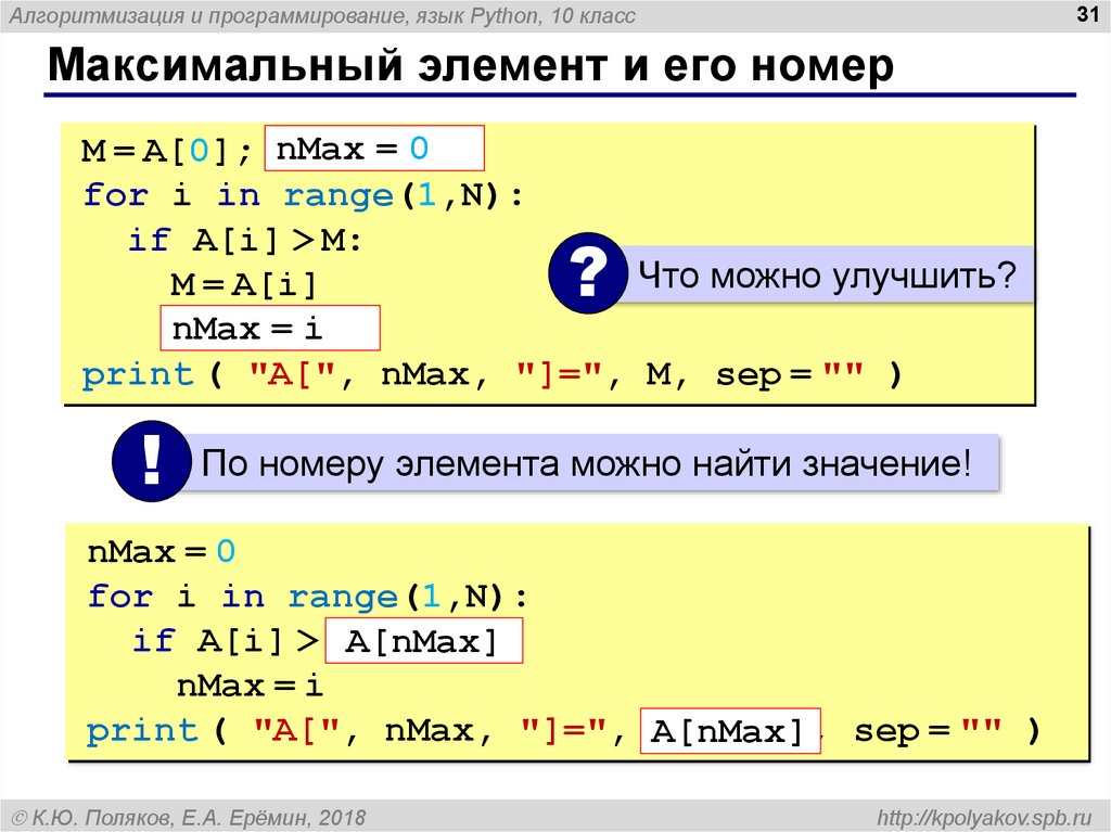 Программирование на python презентация