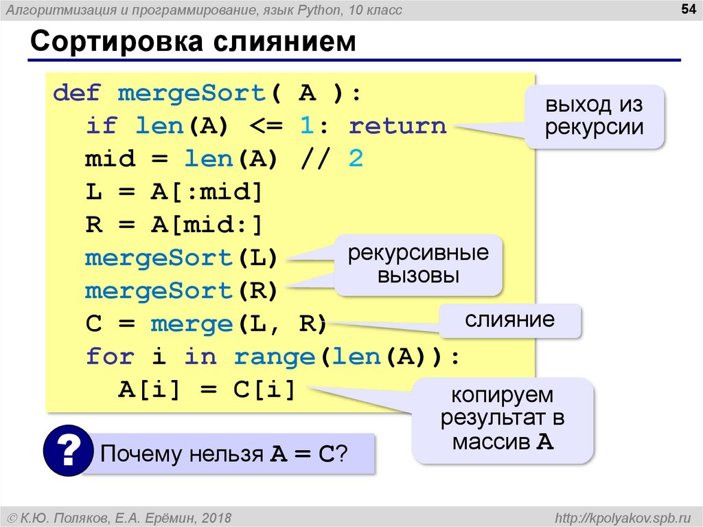 Сортировка в питоне презентация