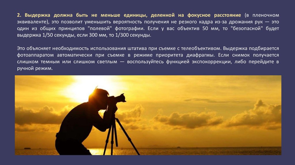 Фотографирую что фотографирую закат