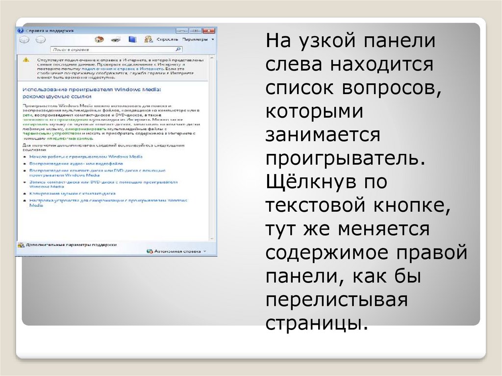 Программа для воспроизведения звуковых файлов в микрофон