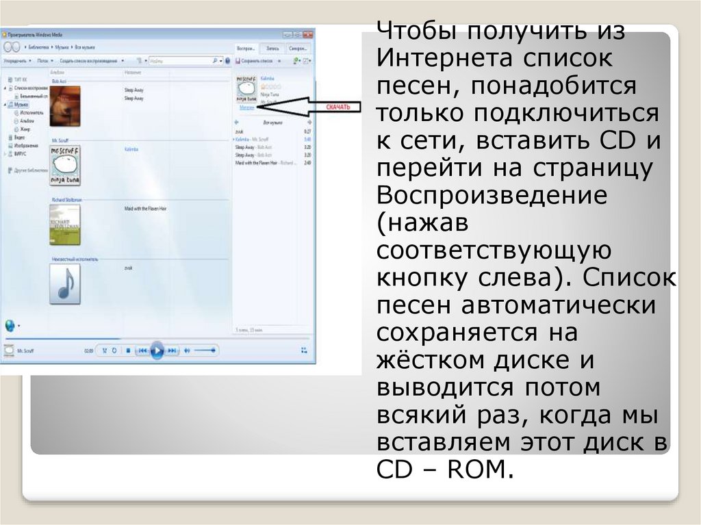 Создание программы для воспроизведения звуковых файлов