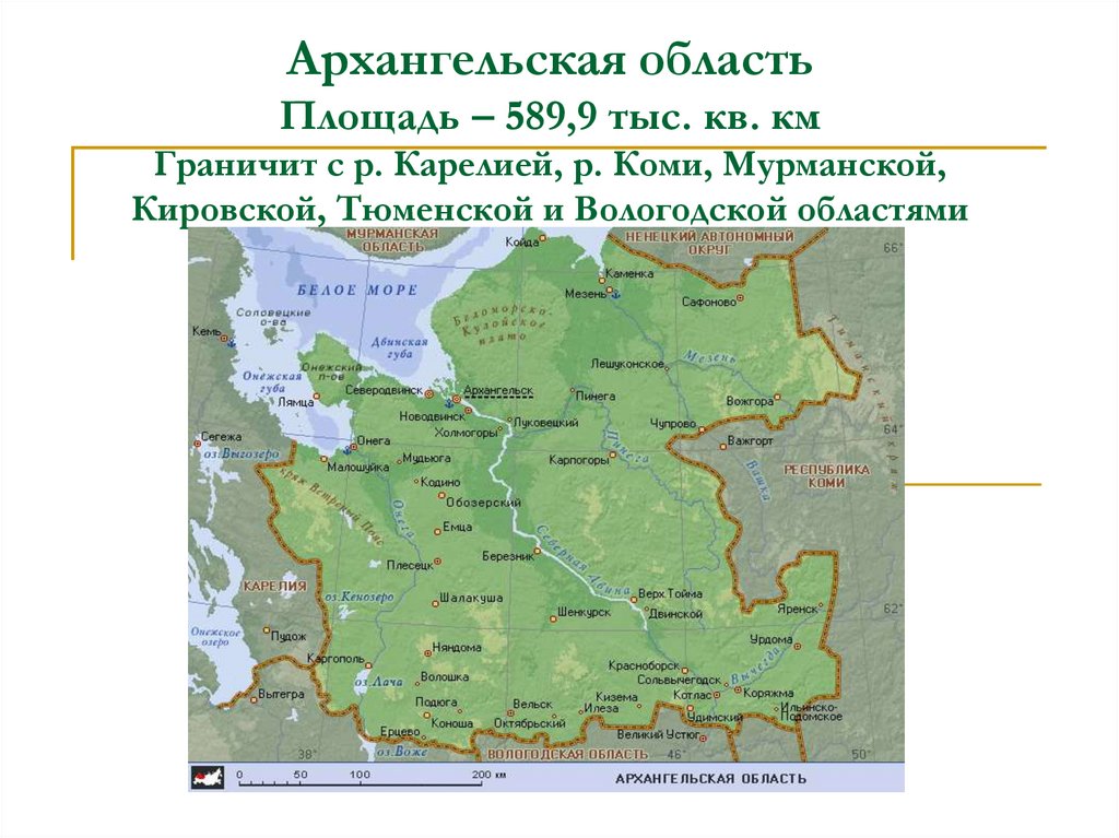 Архангельское какой регион. Площадь Архангельской области. Архангельская область границы. Архангельская область граничит. Карта Архангельской области с городами.