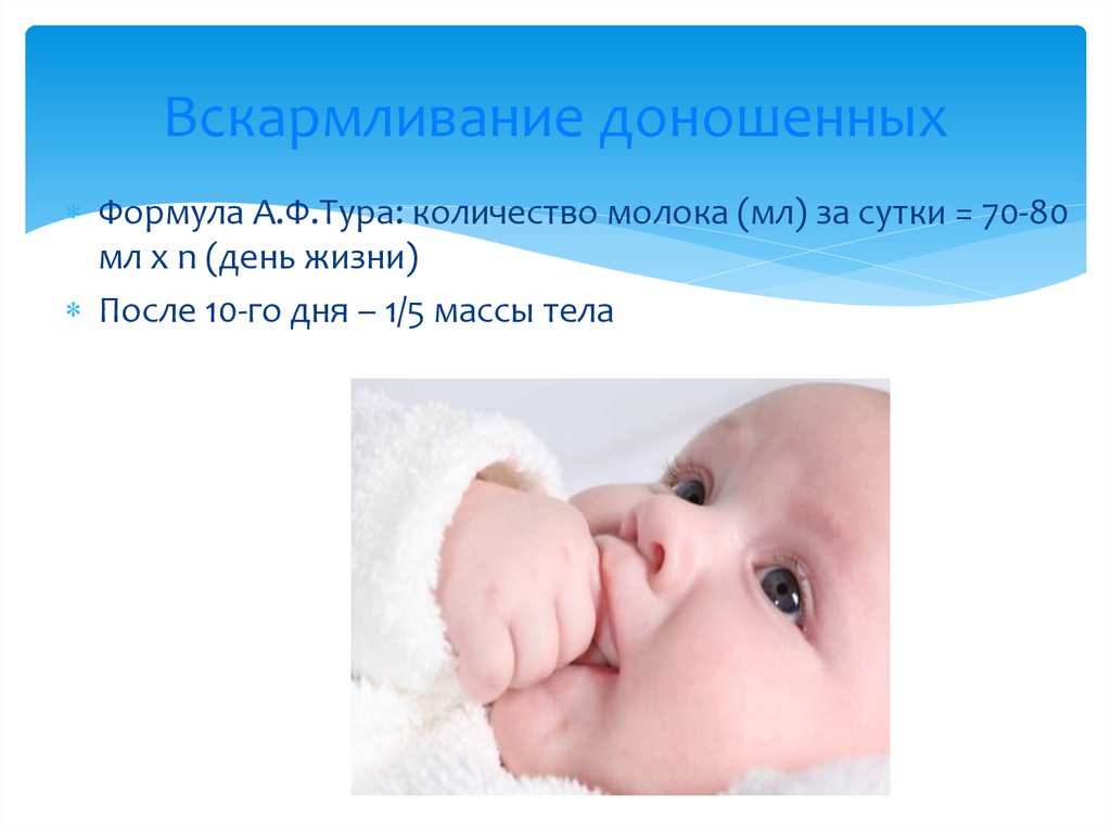 Новорожденность и младенчество. Период новорожденности презентация. Патология периода новорожденности презентация. Период новорожденности картинки.