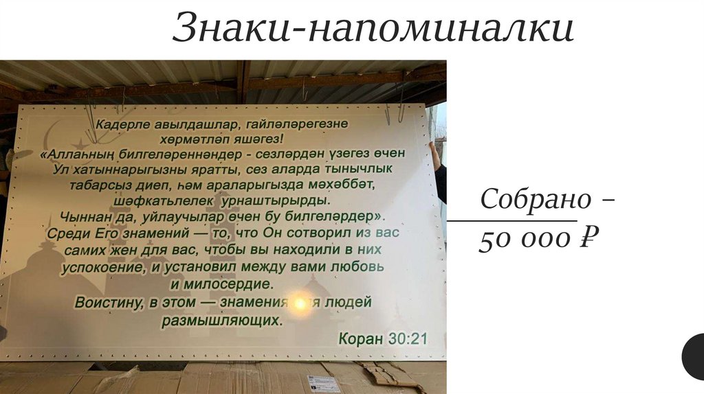 Знаки-напоминалки