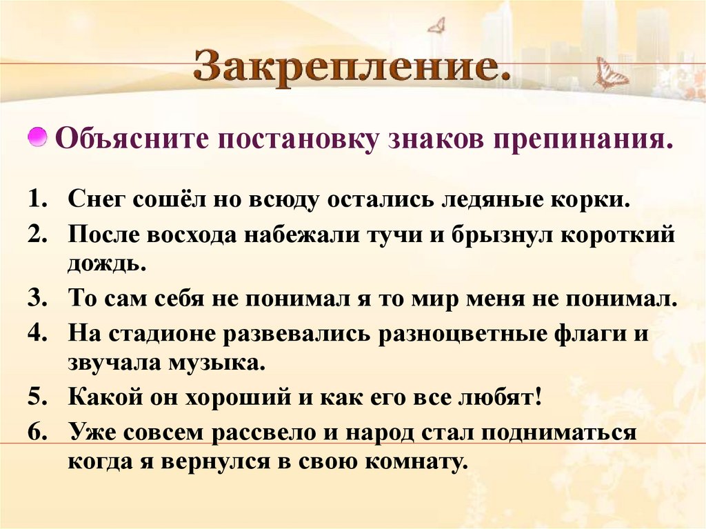 Уже рассвело и народ стал подниматься когда