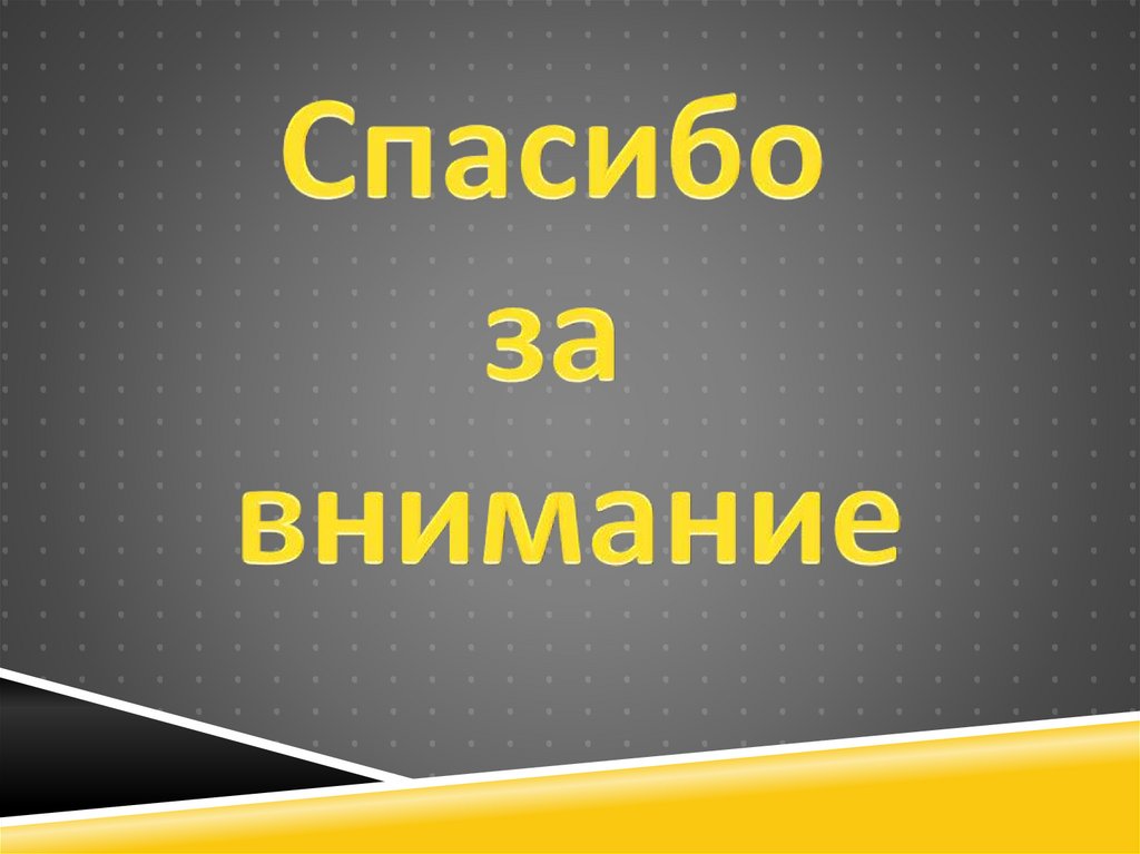 Военный коммунизм в казахстане презентация