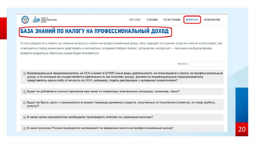 Плательщик налога на профессиональный доход. Налог на профессиональный доход условия база. Печать плательщика налога на профессиональный доход. Поздравляем вы стали плательщиком налога на профессиональный доход. Слайд о плательщиках налога на профессиональный доход.