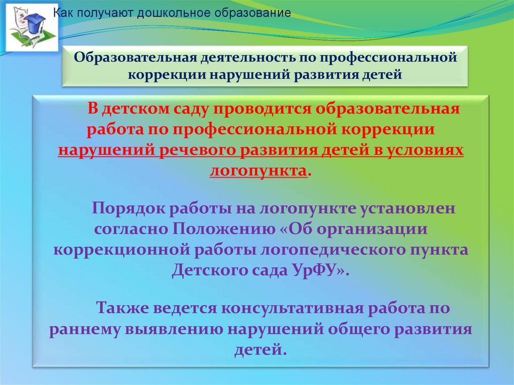 Раскройте содержание дошкольного образования. Документы дошкольного образования.