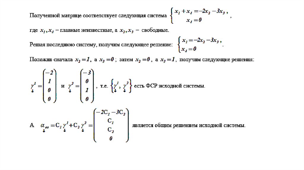 Презентация решение алгебраических уравнений