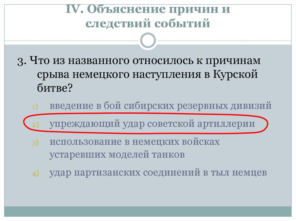 Заключительный этап великой отечественной войны презентация 10 класс торкунов