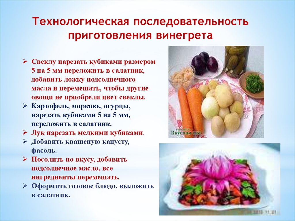 5 овощей рецепт
