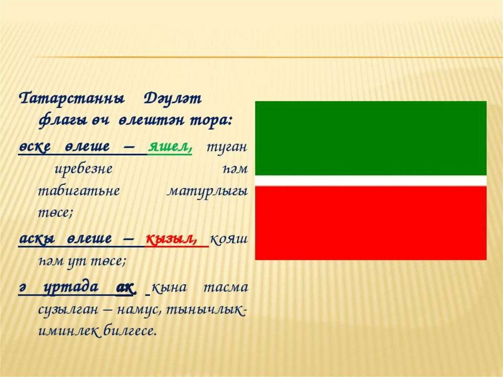 Проект на татарском языке