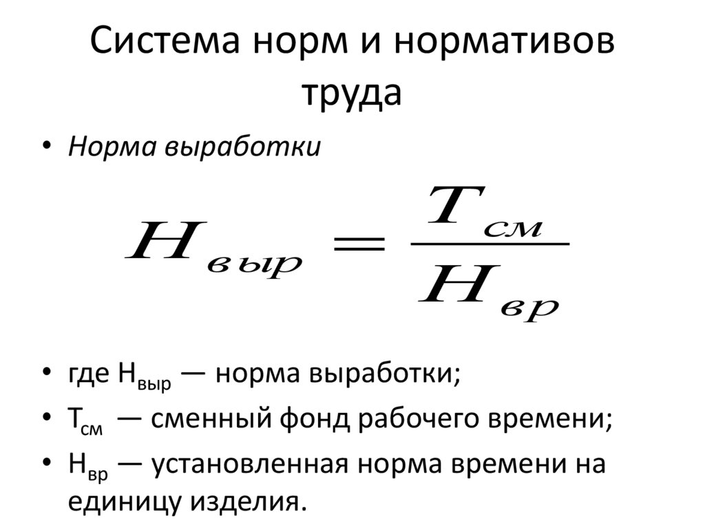 Нормальная система