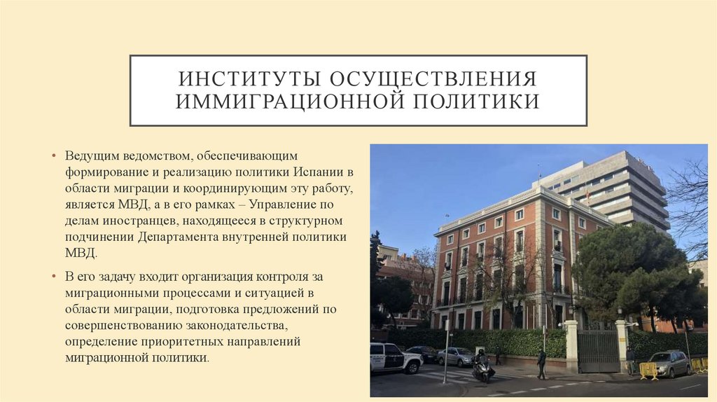 Правовая система испании презентация