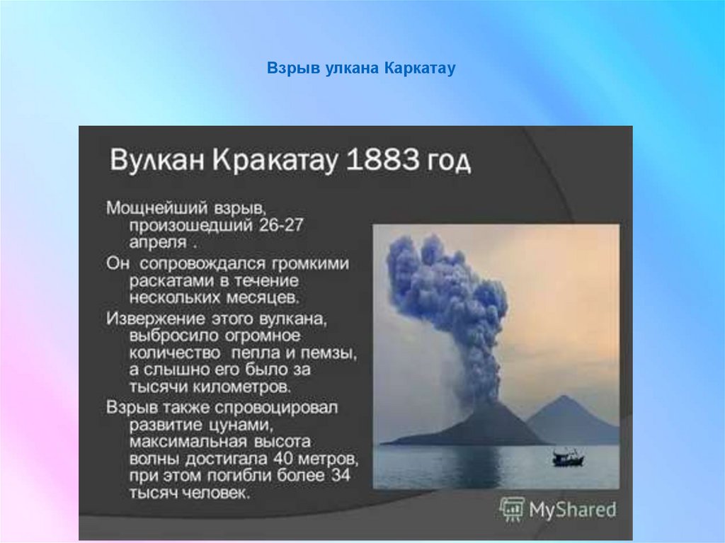 Физические взрывы - презентация онлайн