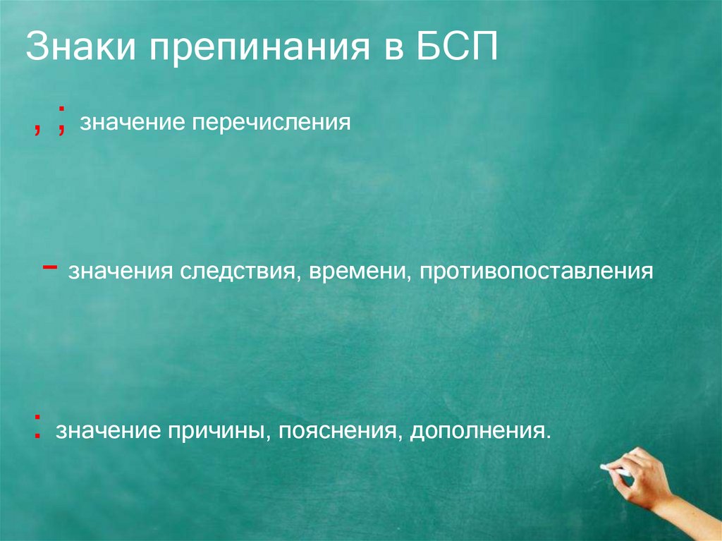 Подчеркните грамматические основы - презентация онлайн