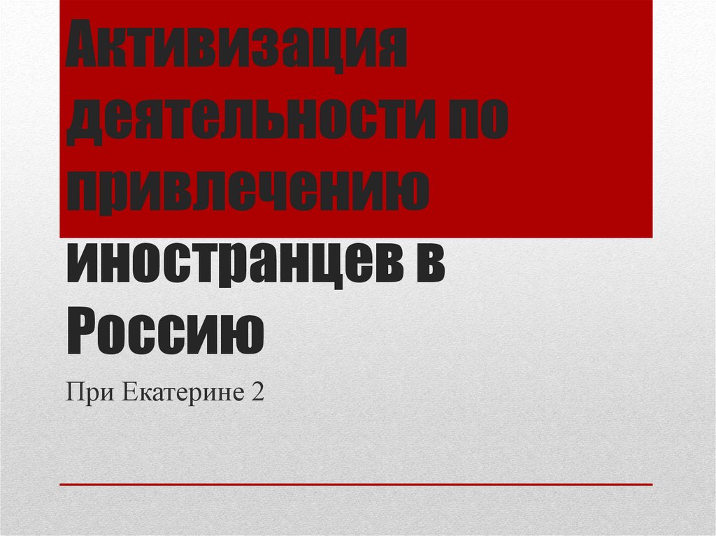 Что дает зеленая карта иностранцу в россии