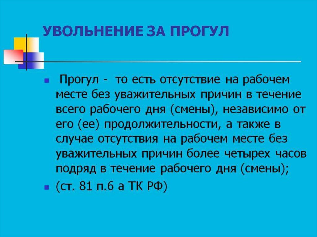 Право на труд Трудовые правоотношения Учимся устраиваться на работу