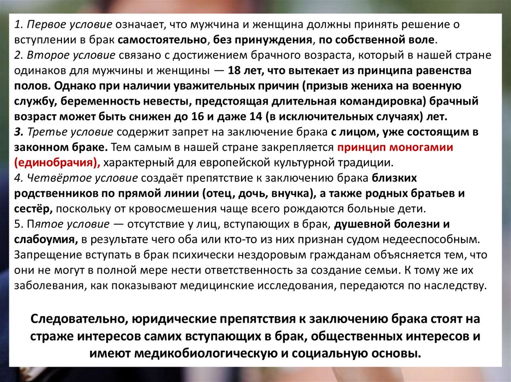 Право на труд Трудовые правоотношения Учимся устраиваться на работу