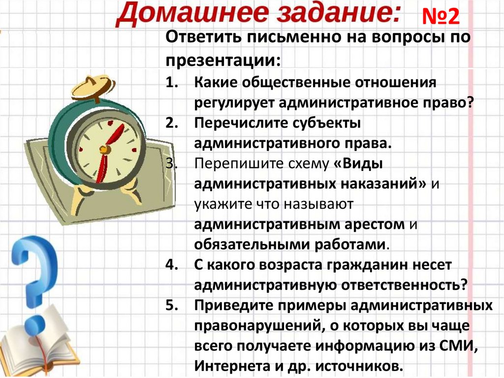 Право на труд Трудовые правоотношения Учимся устраиваться на работу