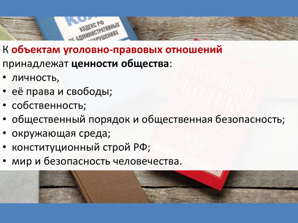 Право на труд Трудовые правоотношения Учимся устраиваться на работу