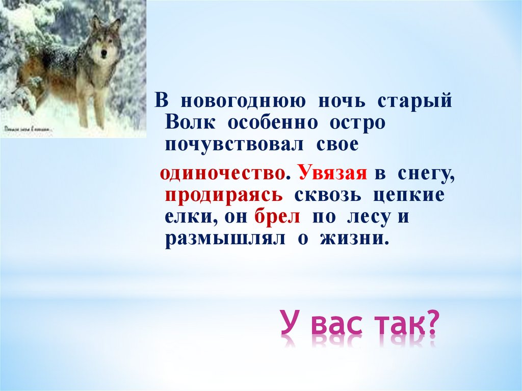 Подчеркните ключевые слова. Подумайте, что может произойти дальше