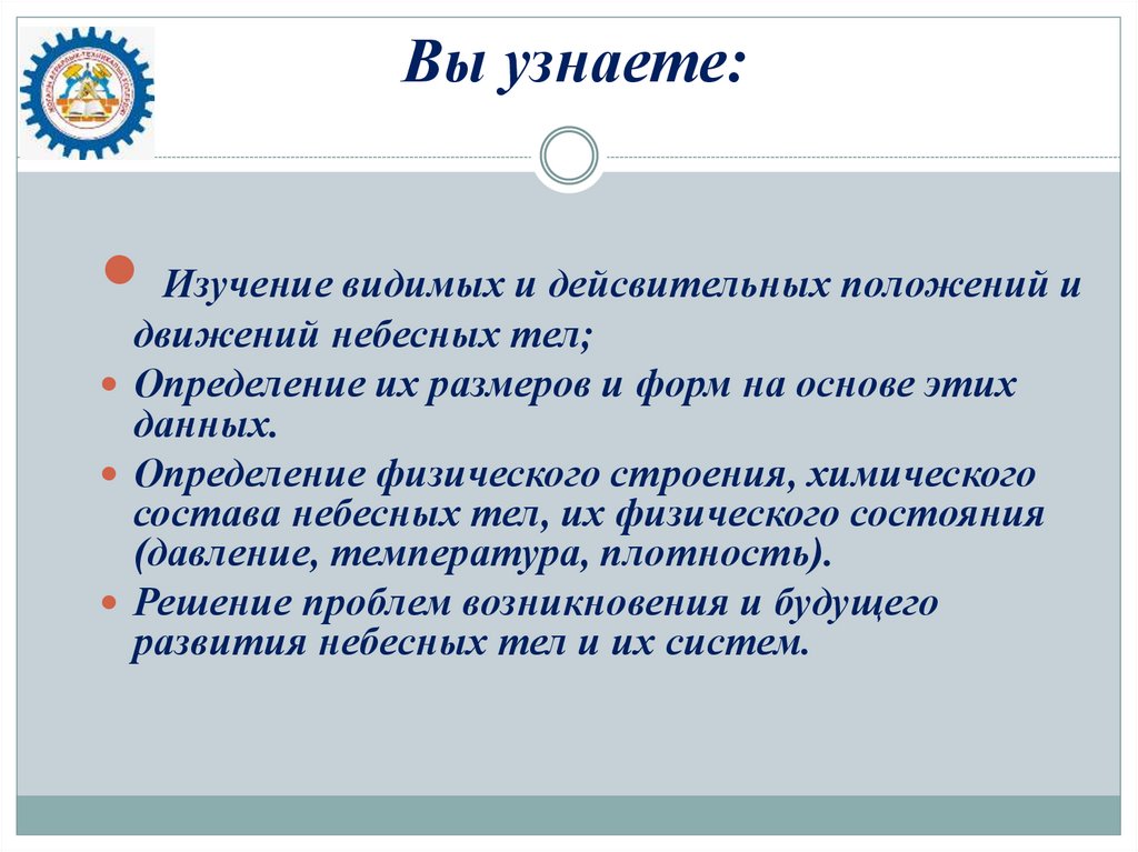 Вы узнаете: