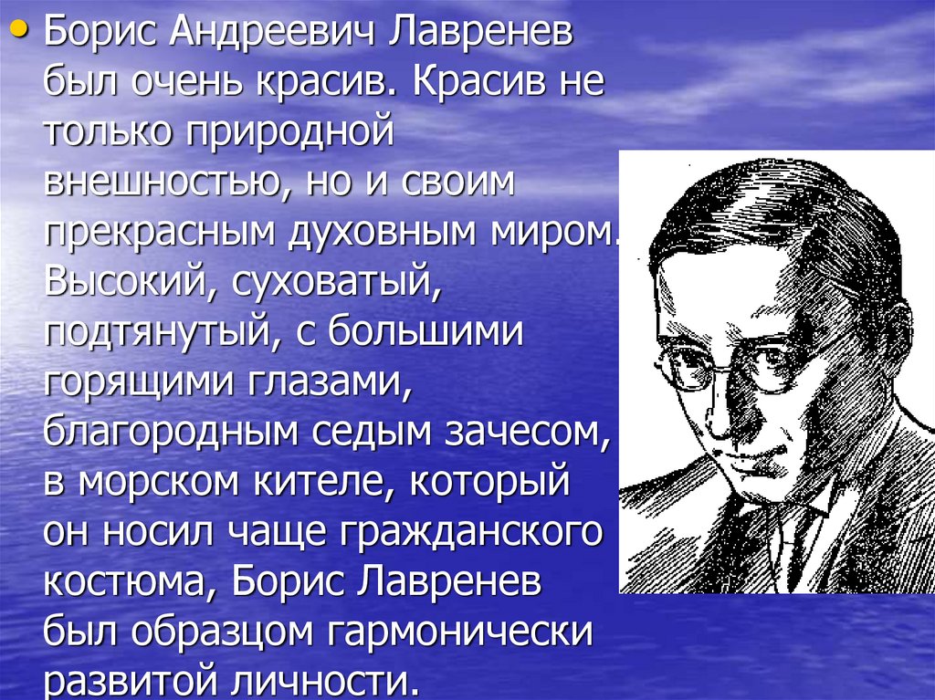 Б лавренев большое сердце презентация