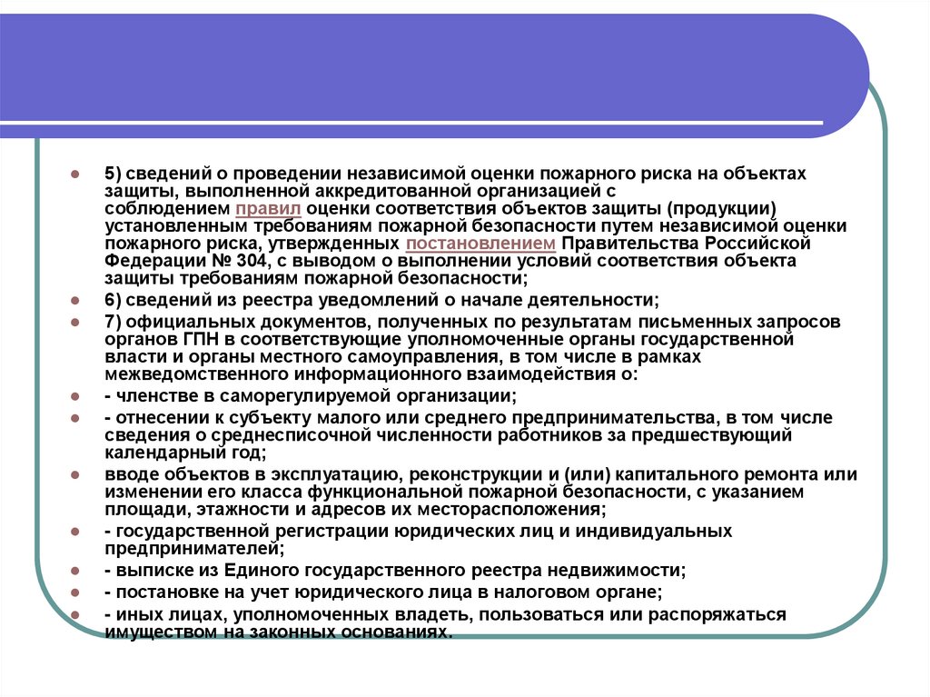 План работ по проверке эффективности газоочистного оборудования образец