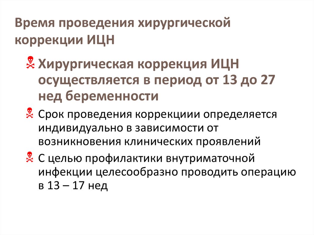 Прегравидарная подготовка клинический протокол