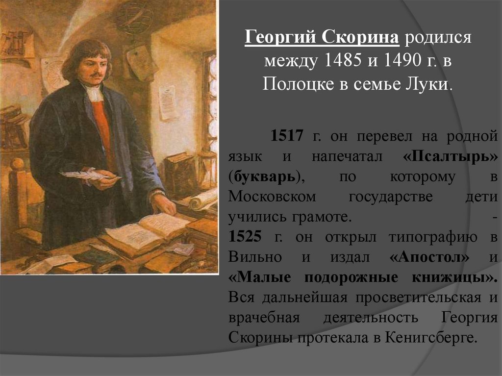 Медицина московского государства 15 17