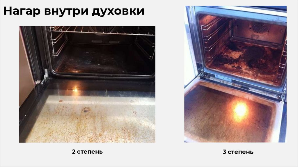 Нагар внутри духовки