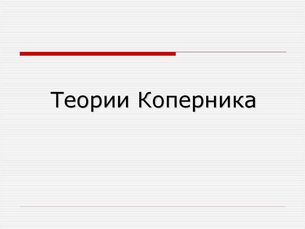 Теория презентации. Теория для презентации. Всё о презентаций теория.