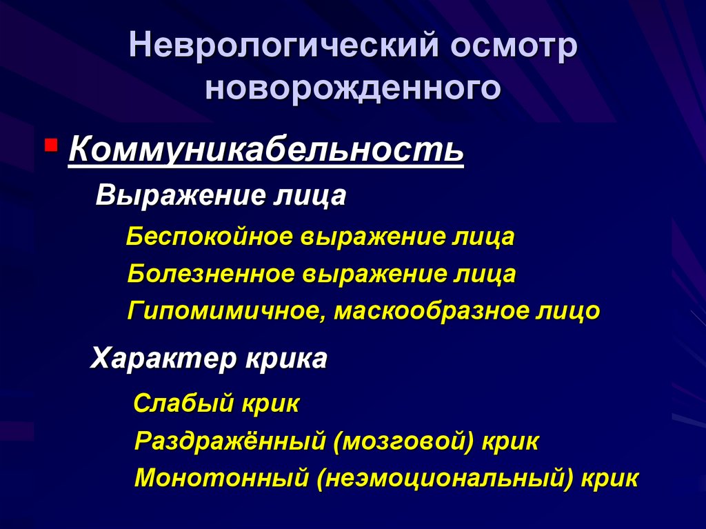 Гипоксически ишемическое поражение мозга