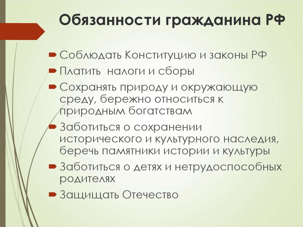 Российских граждан и качества социальной