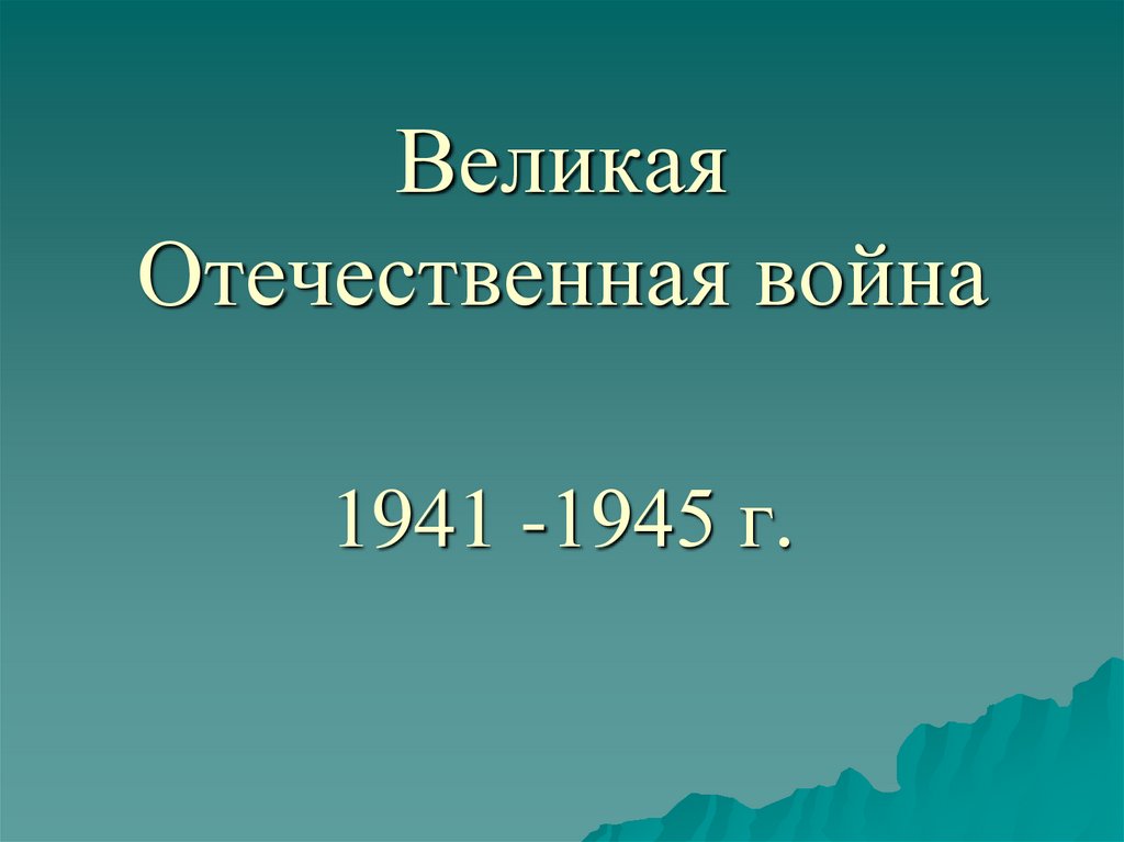 Пантелеев главный инженер план