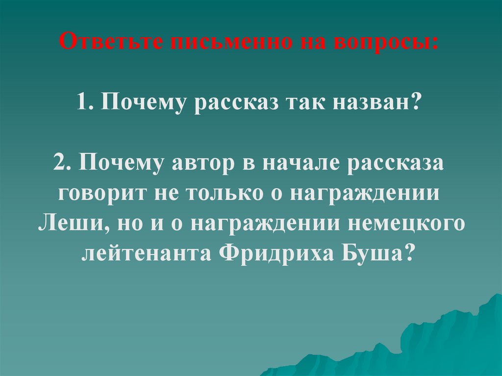 План текста главный инженер алексей пантелеев